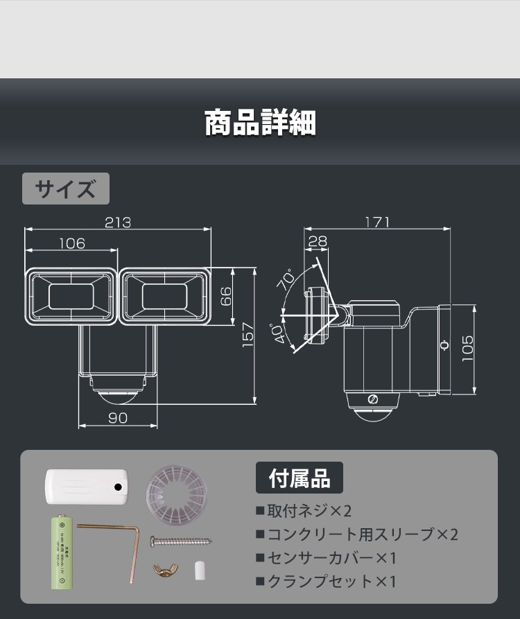 AC式LED防犯センサーライト パールホワイト LSL-ACTN-1200 G522497│アイリスプラザ│アイリスオーヤマ公式通販サイト