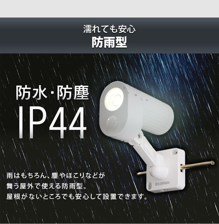 乾電池式LED防犯センサーライト パールホワイト LSL-B3SN-200 G522499│アイリスプラザ│アイリスオーヤマ公式通販サイト