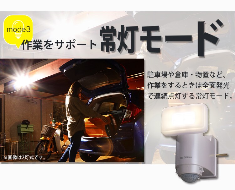 乾電池式LED防犯センサーライト パールホワイト LSL-B1SN-400 G522501│アイリスプラザ│アイリスオーヤマ公式通販サイト