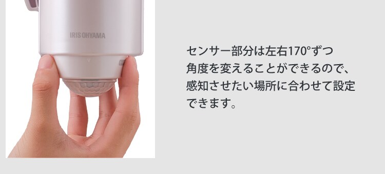 乾電池式LED防犯センサーライト パールホワイト LSL-B1SN-400 G522501│アイリスプラザ│アイリスオーヤマ公式通販サイト