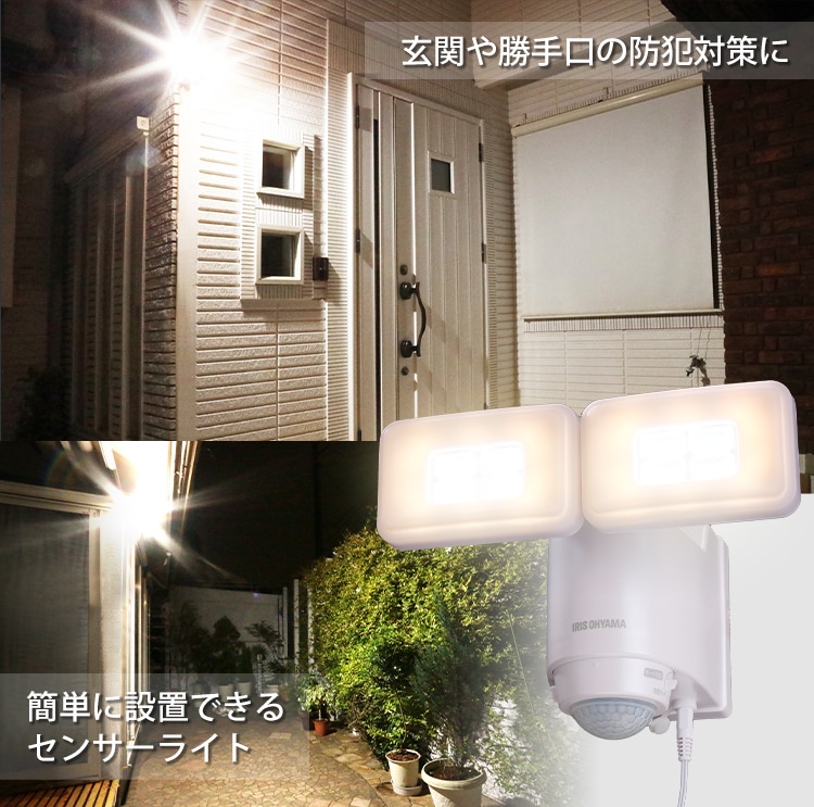 ソーラー式LED防犯センサーライト パールホワイト LSL-SBTN-800 G522504│アイリスプラザ│アイリスオーヤマ公式通販サイト