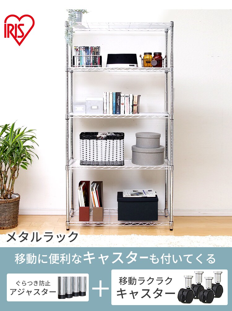 【訳あり】スチールラック 幅91cm メタルラック 5段  SE-918E メタルシェルフ キャスターあり 1