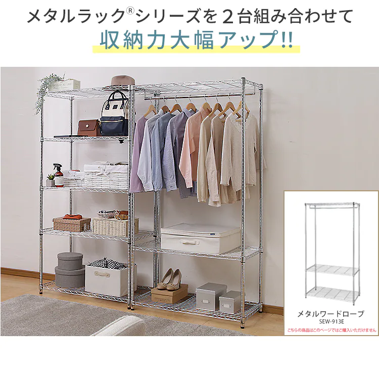スチールラック 幅91cm メタルラック 5段  SE-918EC メタルシェルフ キャスターあり 8