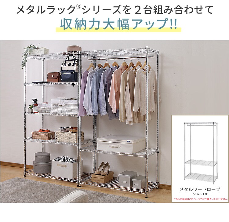 【訳あり】スチールラック 幅91cm メタルラック 5段  SE-918E メタルシェルフ キャスターあり 8