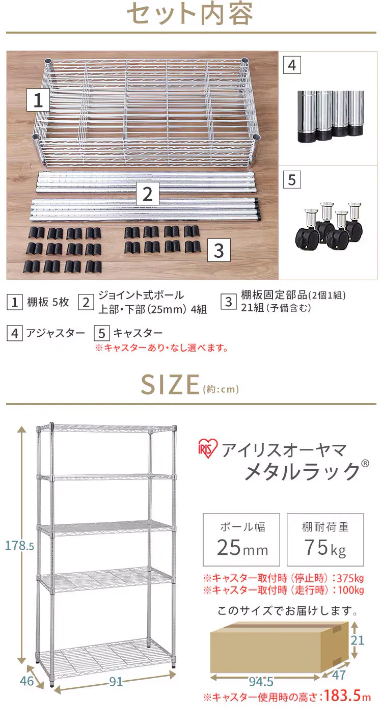 スチールラック 幅91cm メタルラック 5段  SE-918EC メタルシェルフ キャスターあり 10