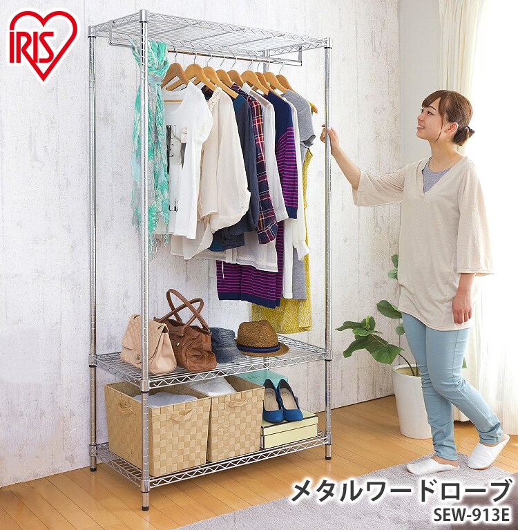 【9％OFF】スチールラック 幅91cm メタルラック ワードローブ SEW-913E キャスター付き1