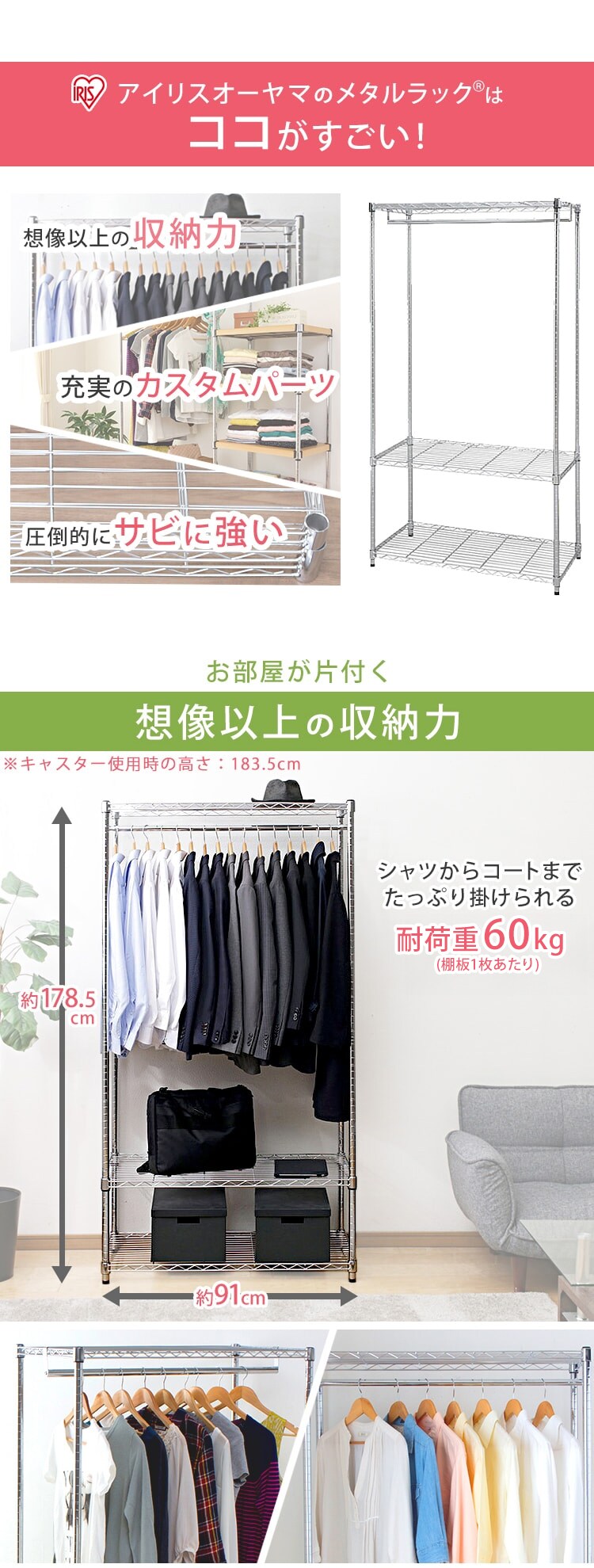 【9％OFF】スチールラック 幅91cm メタルラック ワードローブ SEW-913E キャスター付き3