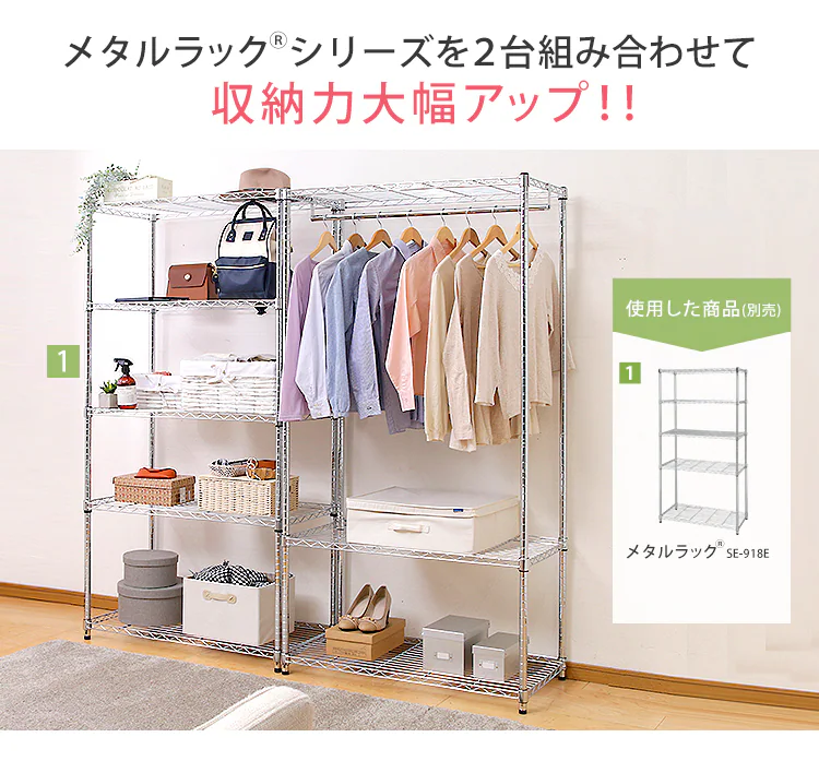 【9%OFF】スチールラック 幅91cm メタルラック ワードローブ SEW-913E キャスター付き9