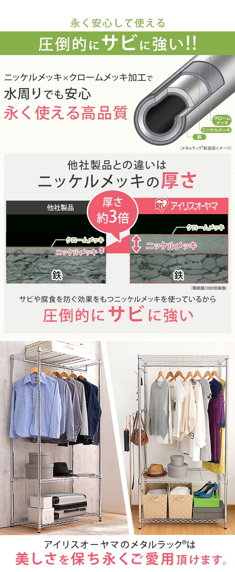 【9％OFF】スチールラック 幅91cm メタルラック ワードローブ SEW-913E キャスター付き10
