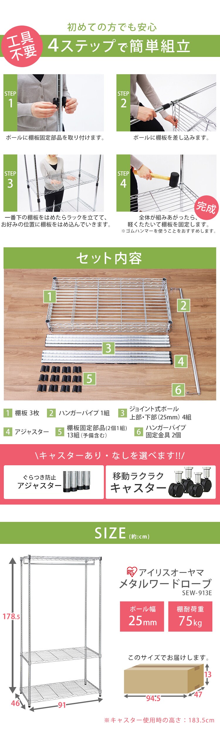 【9％OFF】スチールラック 幅91cm メタルラック ワードローブ SEW-913E キャスター付き11