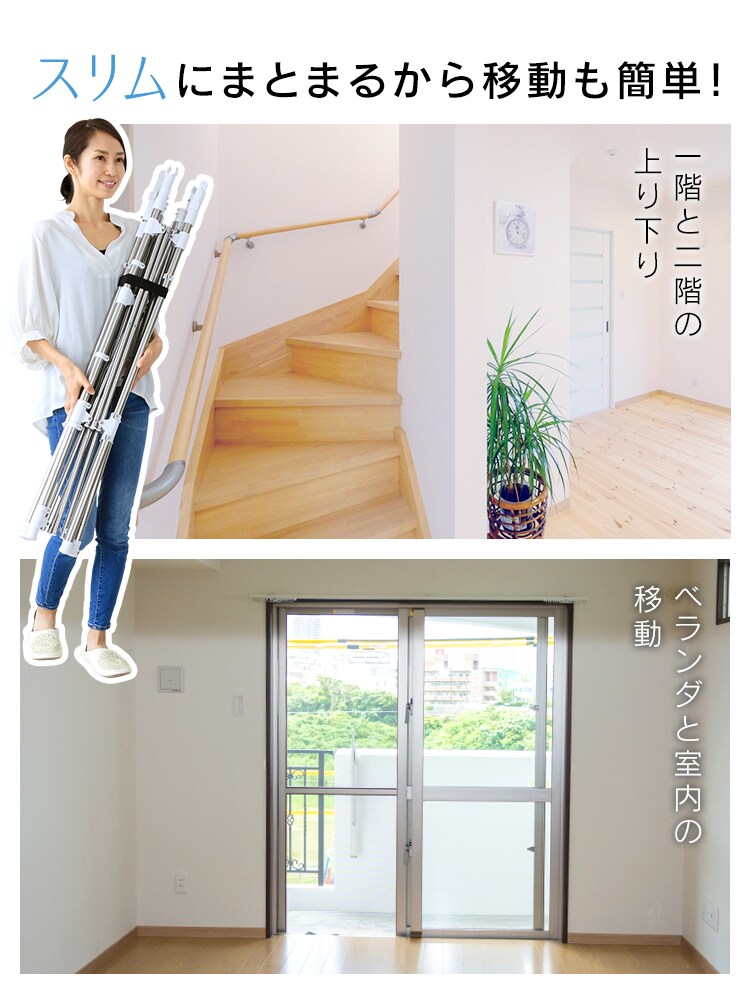 伸縮スリム収納物干し SSSM-140 H522631F│アイリスプラザ│アイリスオーヤマ公式通販サイト