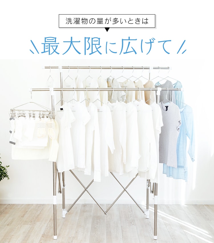 伸縮スリム収納物干し SSSM-140 H522631F│アイリスプラザ│アイリスオーヤマ公式通販サイト