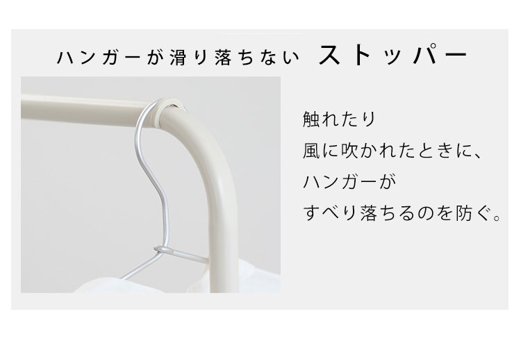 【訳あり】スタイル物干し マルチハンガー付き HKM-900M ホワイト10