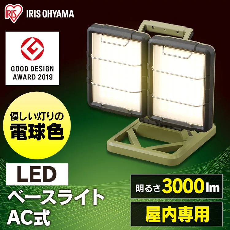 LEDベースライトAC式3000lm LLT-3000BA0