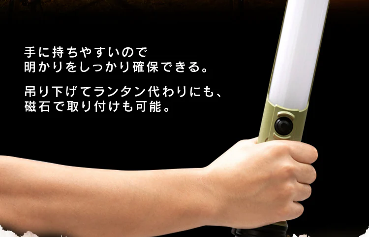 LEDスティックライト充電式200lm LLS-200SB3