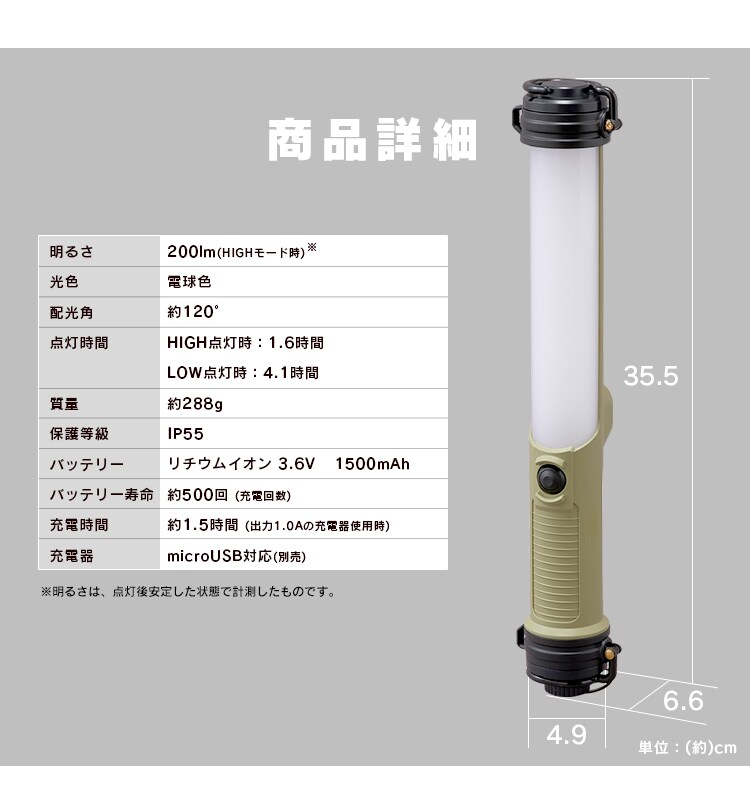 LEDスティックライト充電式200lm LLS-200SB19