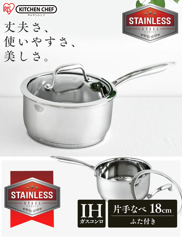 鍋 片手鍋 18cm IH/ガス ステンレス SP-P18  0