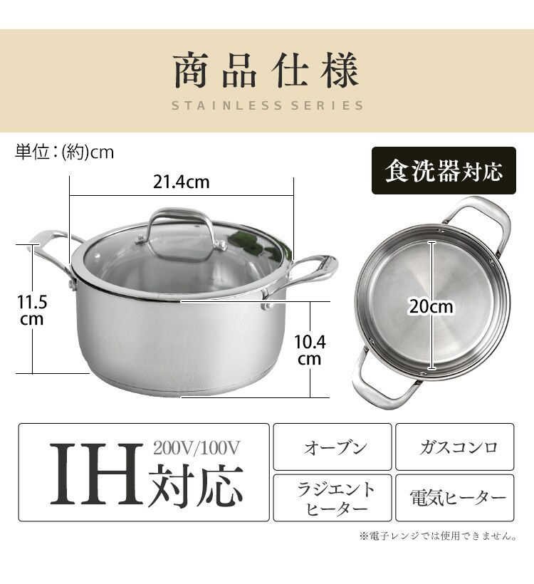 ステンレス両手鍋 20cm SP-P20 H522698│アイリスプラザ│アイリスオーヤマ公式通販サイト