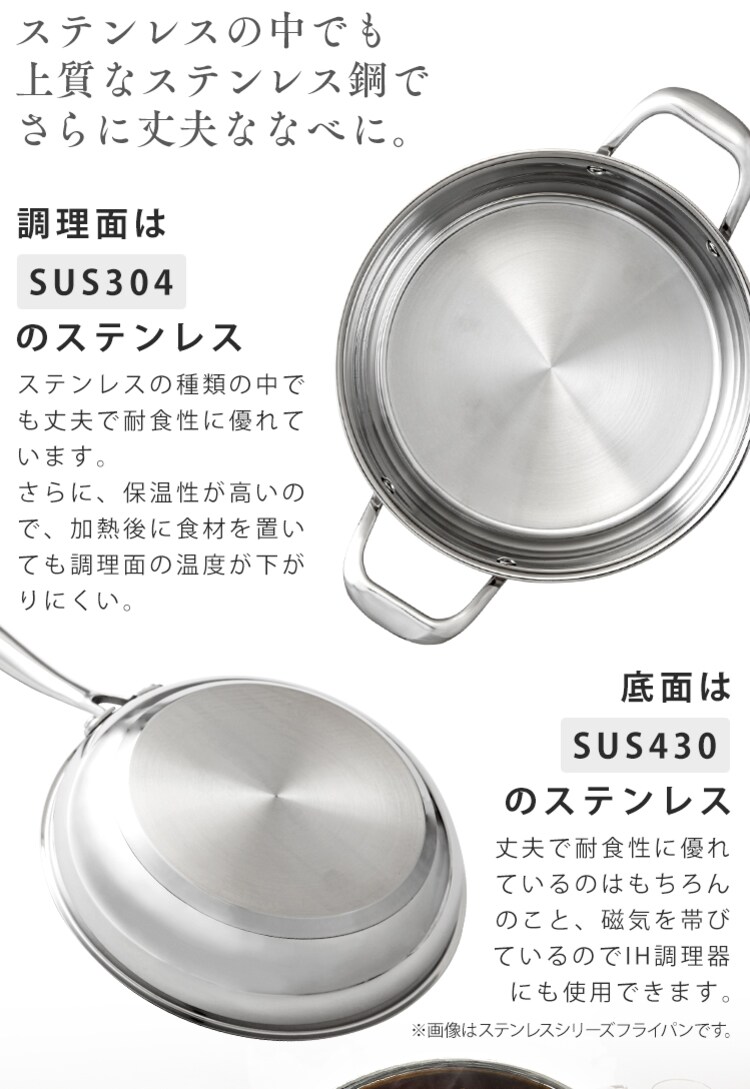 鍋 両手鍋 24cm IH/ガス ステンレス SP-P243