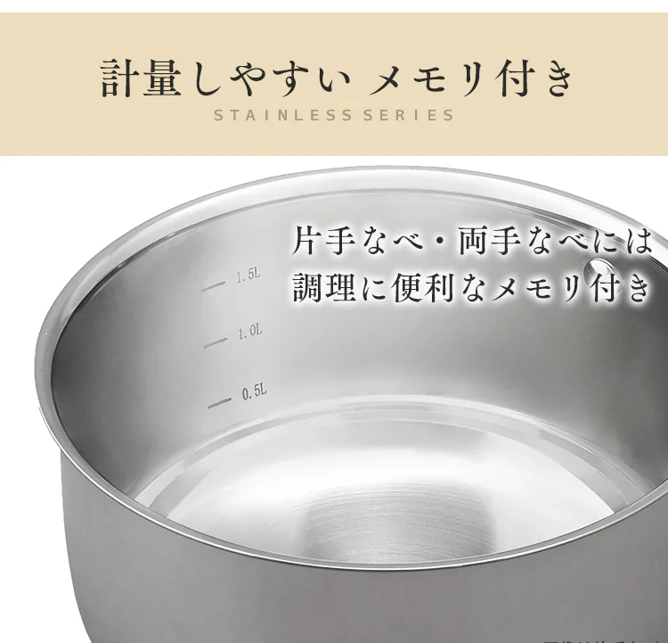 鍋 片手鍋 18cm IH/ガス ステンレス SP-P18  7