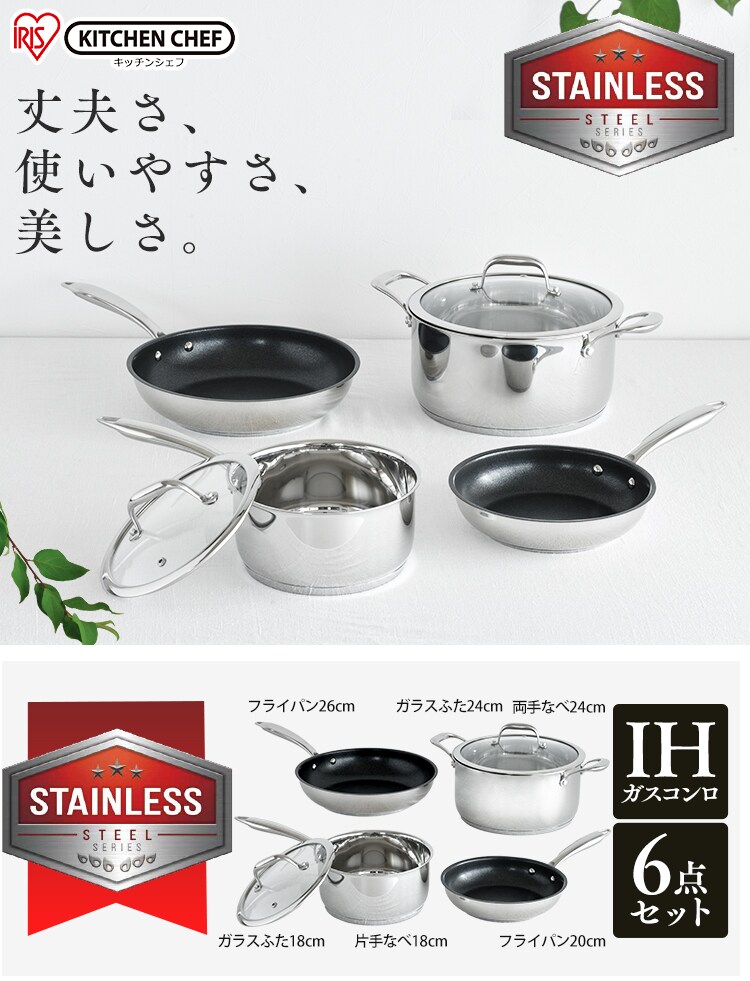 【訳あり】フライパン 6点セット IH ガス火 ステンレス SP-SE60