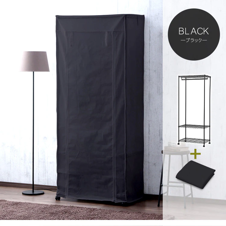 【2点セット】スチールラック 幅75cm メタルラック カラー ワードローブ+ワードローブカバー CMW-75183C ブラウン21