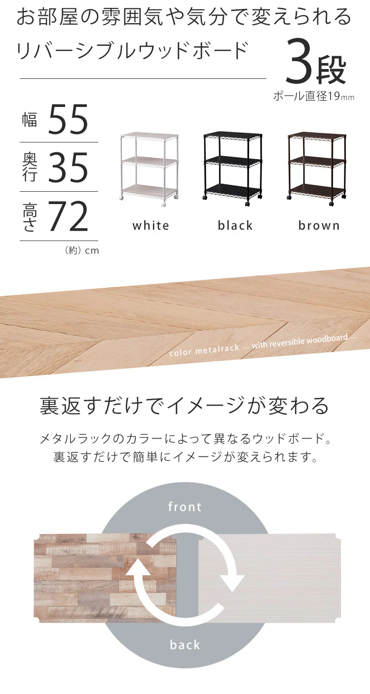 スチールラック 幅55cm 3段 カラーメタルラック ウッドボード付き CMM-55073B ブラウン3