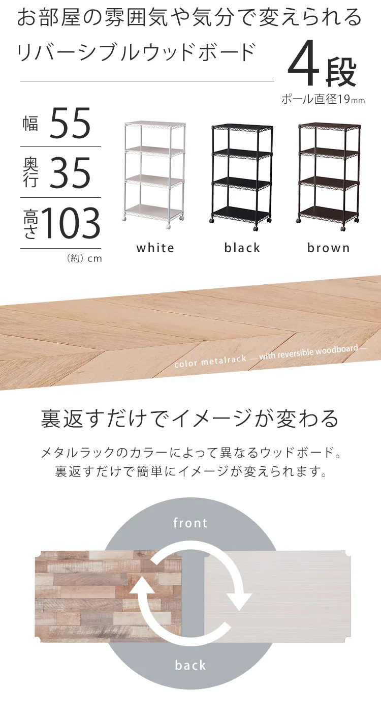 スチールラック 幅55cm 4段 カラーメタルラック ウッドボード付き CMM-55104B ブラウン3