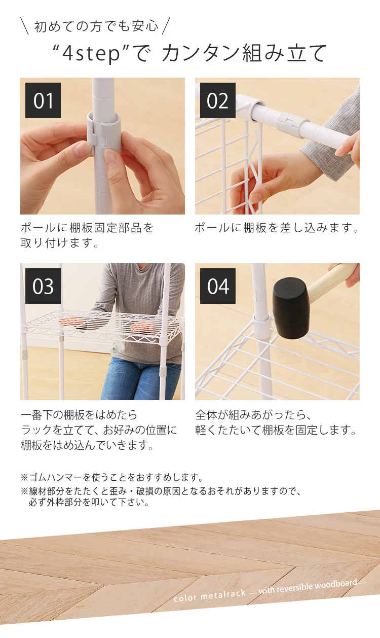 スチールラック 幅75cm 4段 カラーメタルラック ウッドボード付き CMM-75104B 全3色11