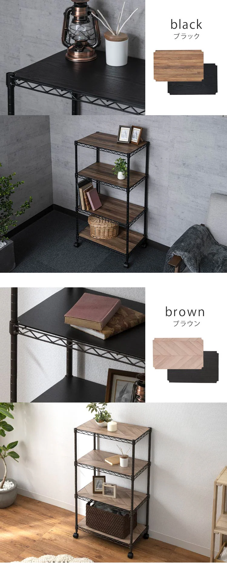 スチールラック 幅55cm 4段 カラーメタルラック ウッドボード付き CMM-55104B ブラウン13