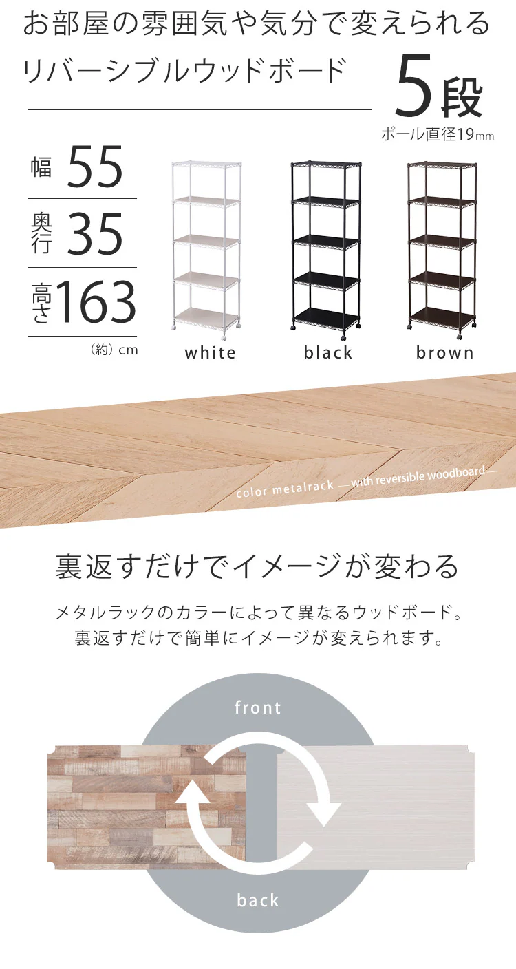 スチールラック 幅55cm 5段 カラーメタルラック ウッドボード付き CMM-55165B ブラック3