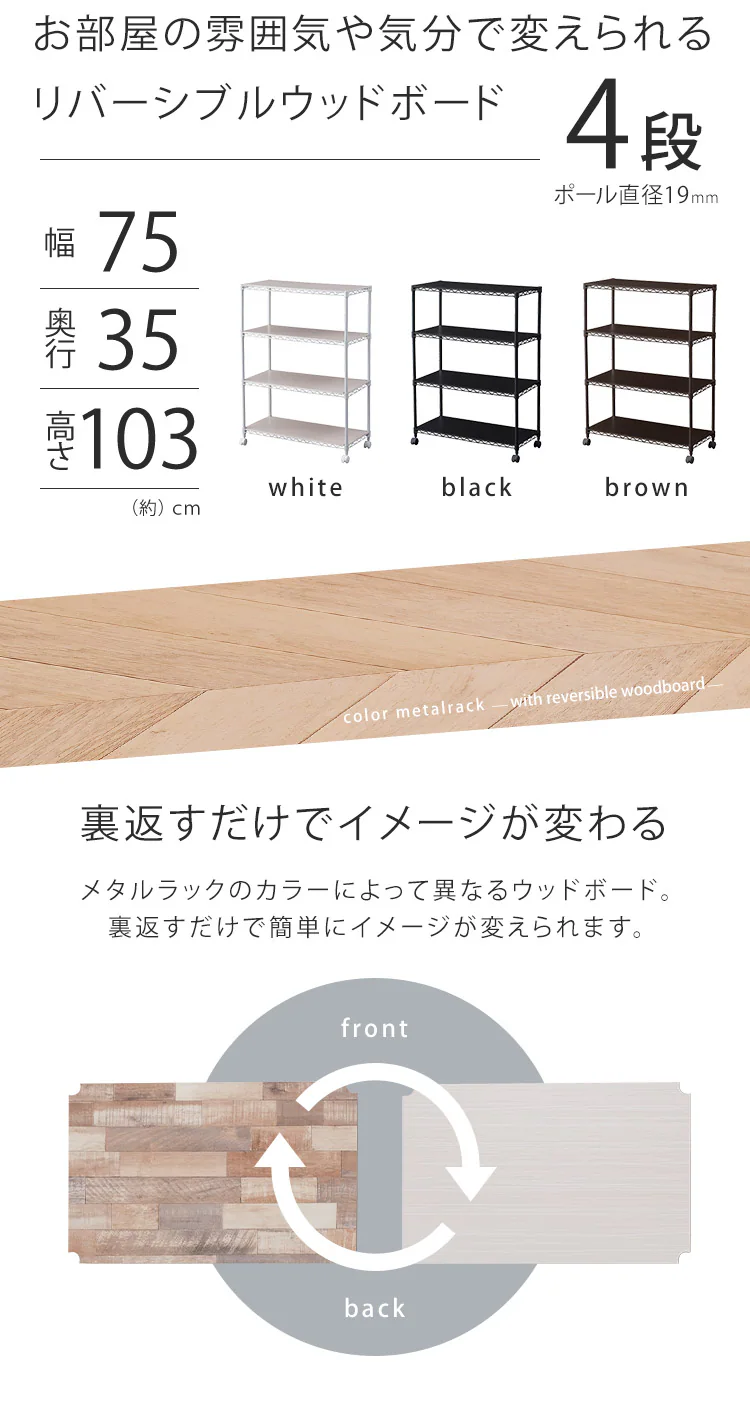 スチールラック 幅75cm 4段 カラーメタルラック ウッドボード付き CMM-75104B 全3色3