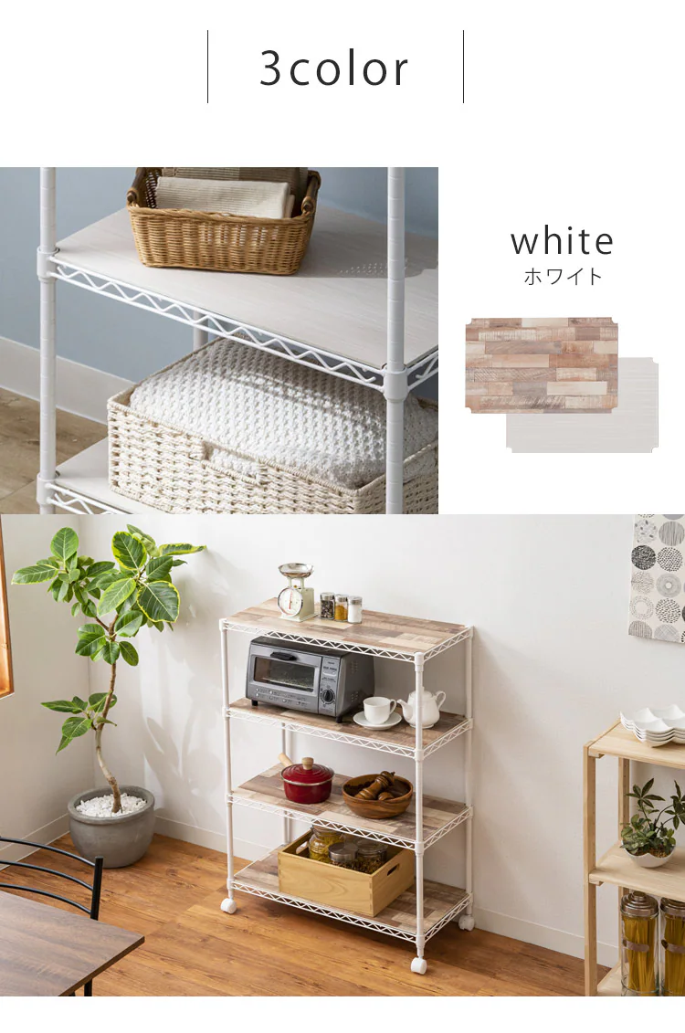 スチールラック 幅75cm 4段 カラーメタルラック ウッドボード付き CMM-75104B 全3色12