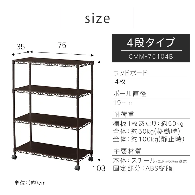 【11%OFF】【訳あり】スチールラック 幅75cm 4段 カラーメタルラック ウッドボード付き CMM-75104B ホワイト14