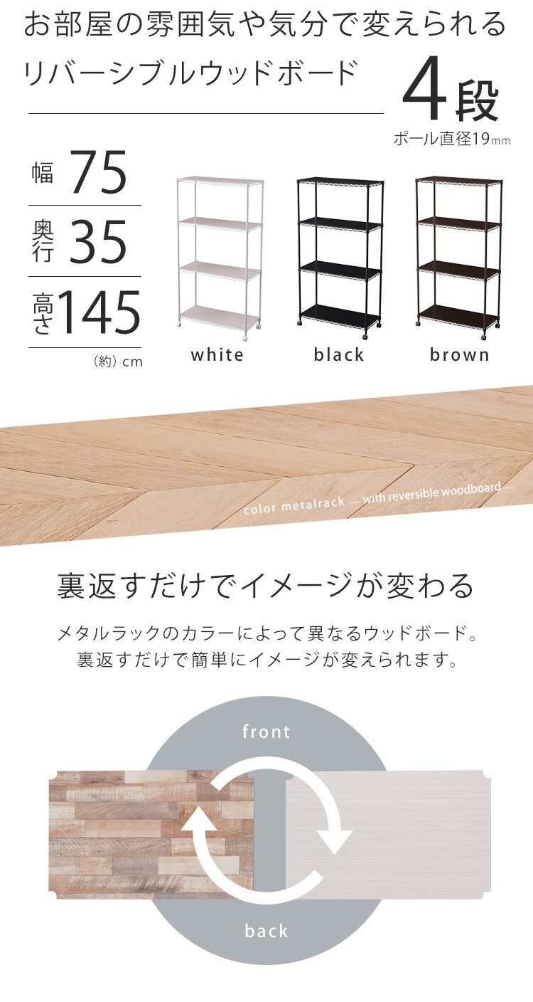 スチールラック 幅75cm 4段 カラーメタルラック ハイタイプ ウッドボード付き CMM-75144B ブラック3