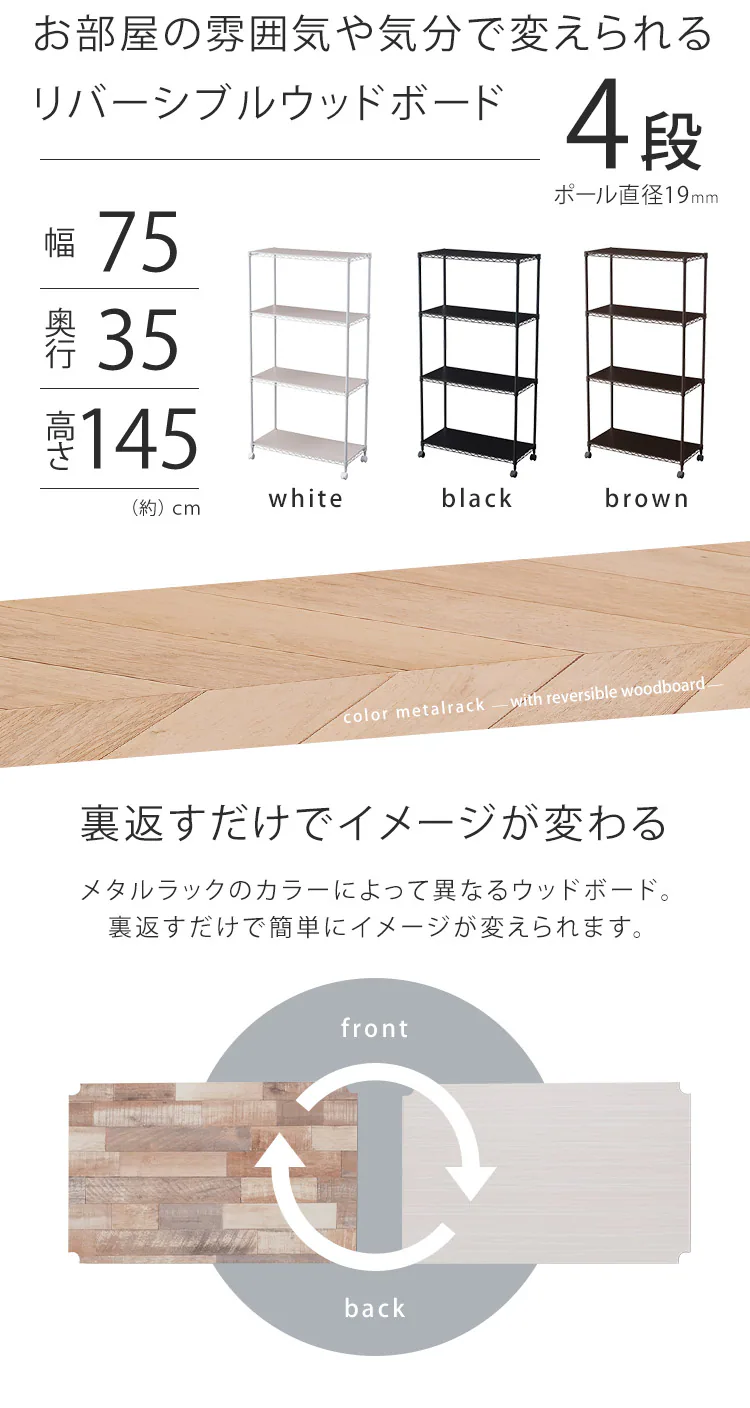 【18%OFF】【訳あり】スチールラック 幅75cm 4段 カラーメタルラック ハイタイプ ウッドボード付き CMM-75144B ホワイト3