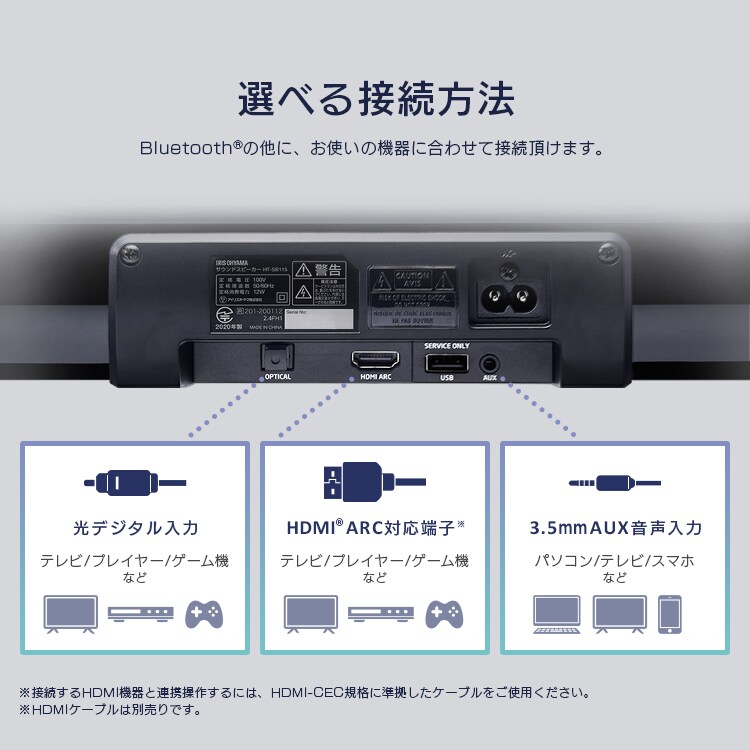 サウンドスピーカー Ht Sb 115 ブラック Hf アイリスプラザ アイリスオーヤマ公式通販サイト