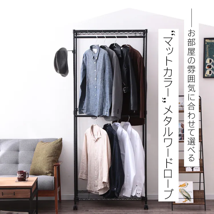 スチールラック 幅75cm 2段 メタルラック カラー ワードローブ CMW2-75182 ブラウン1