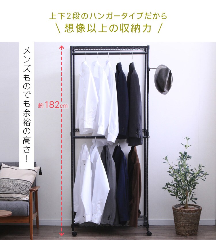 スチールラック 幅75cm 2段 メタルラック カラー ワードローブ CMW2-75182 ブラック K523184