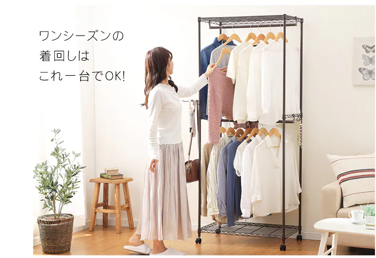 スチールラック 幅75cm 2段 メタルラック カラー ワードローブ CMW2-75182 ブラウン4