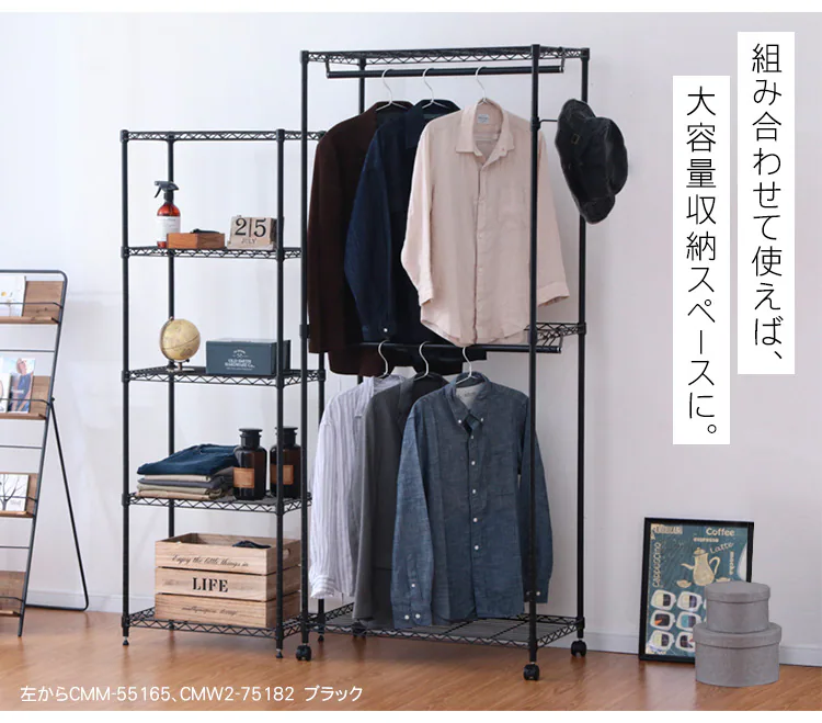 スチールラック 幅75cm 2段 メタルラック カラー ワードローブ CMW2-75182 ブラウン14