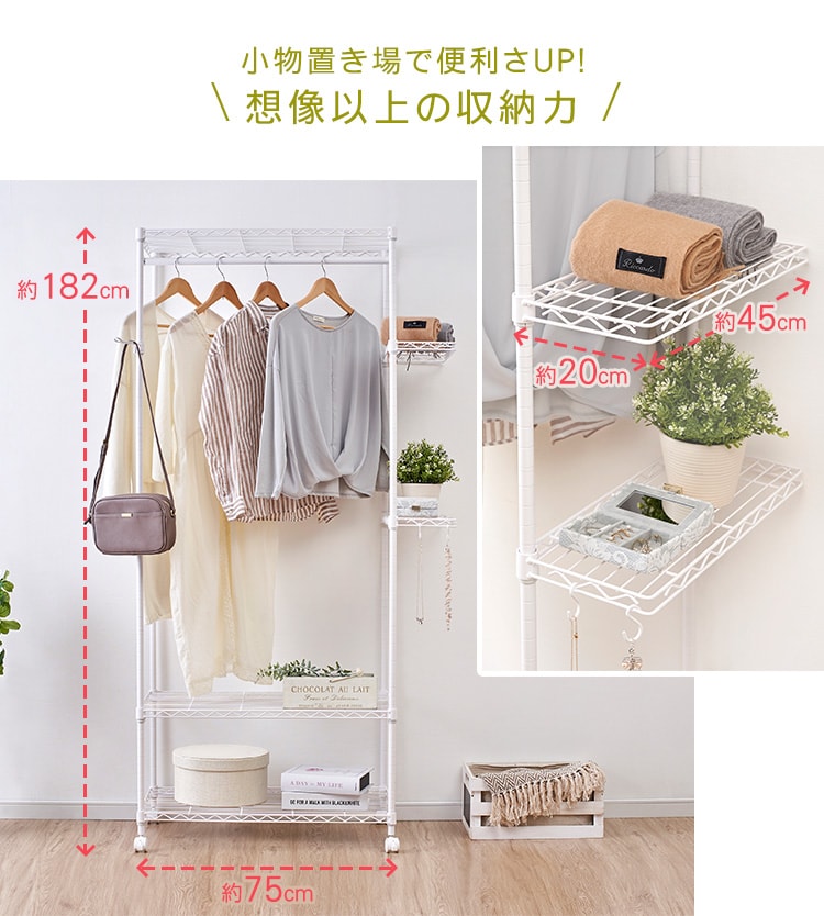 スチールラック 幅75cm カラーメタルラック ワードローブ CMWR-75183 ブラック3