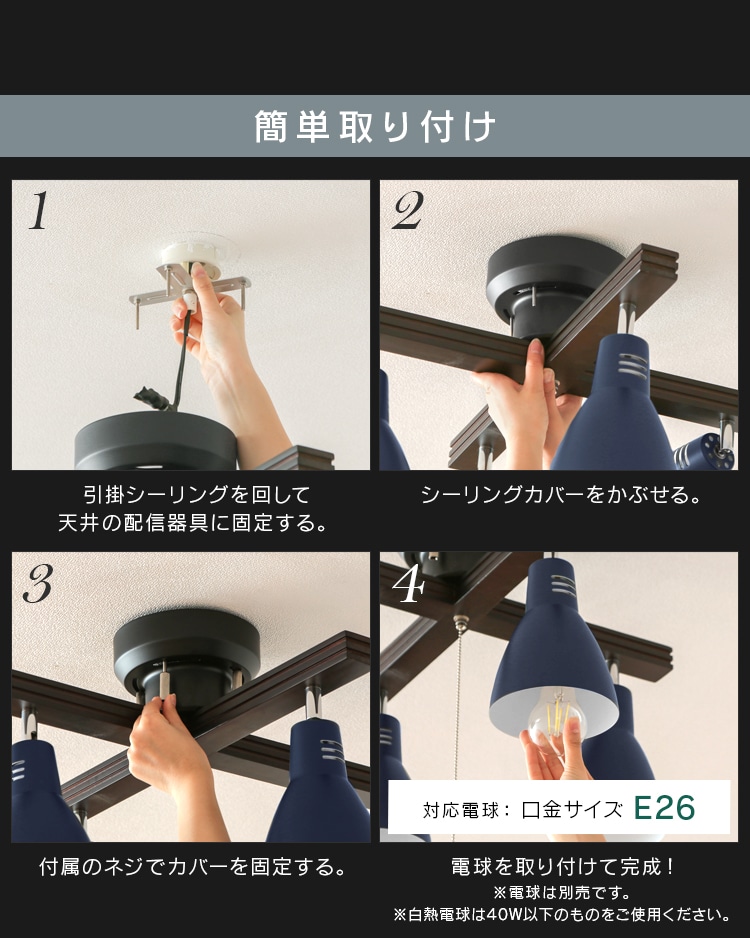 電球セット(昼光色)】4灯シーリングライト クロスタイプ ネイビー CL-4E26CW-A 1907287 │アイリスプラザ│アイリスオーヤマ 公式通販サイト