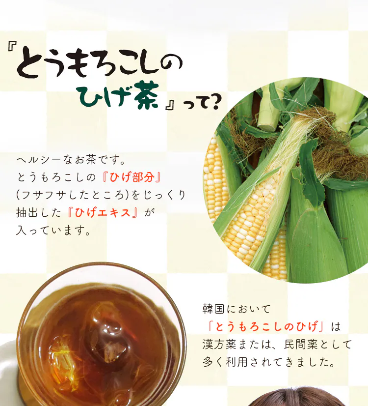 コーン茶 とうもろこしのひげ茶 340ml【代引き不可】1