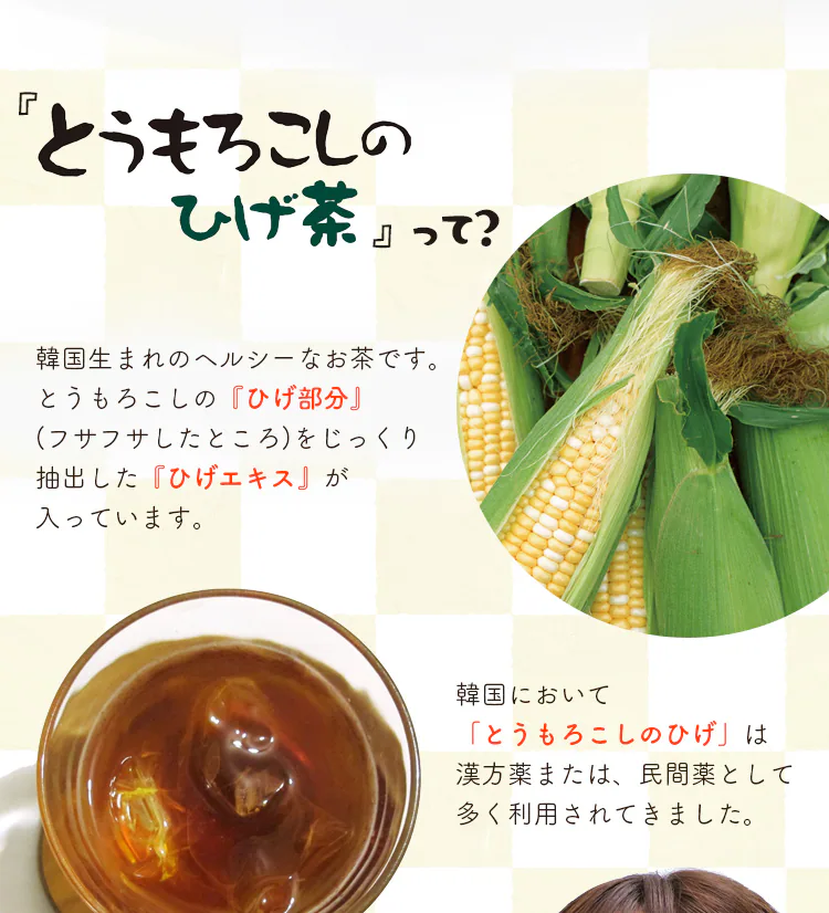 【24本】とうもろこしのひげ茶 1500ml【代引き不可】1