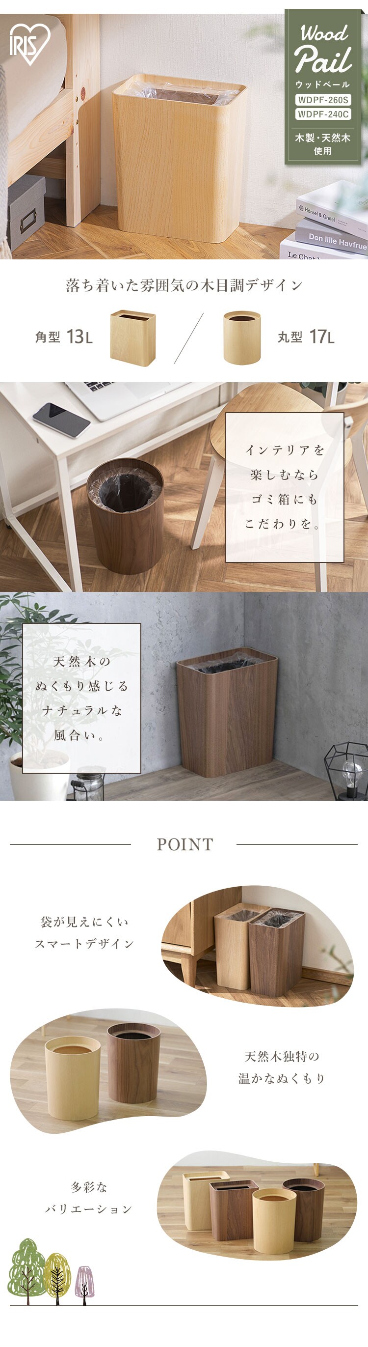 ゴミ箱 13L 角型 ウッドペール WDPF-260S ナチュラル0