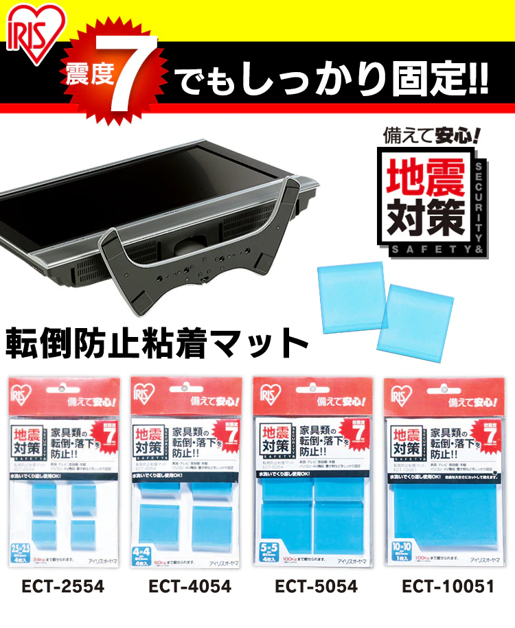 転倒防止粘着マット 10×10cm ECT-10051ブルー  防災グッズ 防災用品 家具固定0