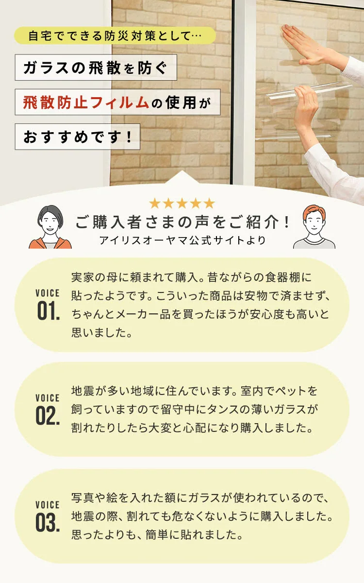 飛散防止フィルム 48×180cm HBF-4818N 防災グッズ 防災用品 飛散2