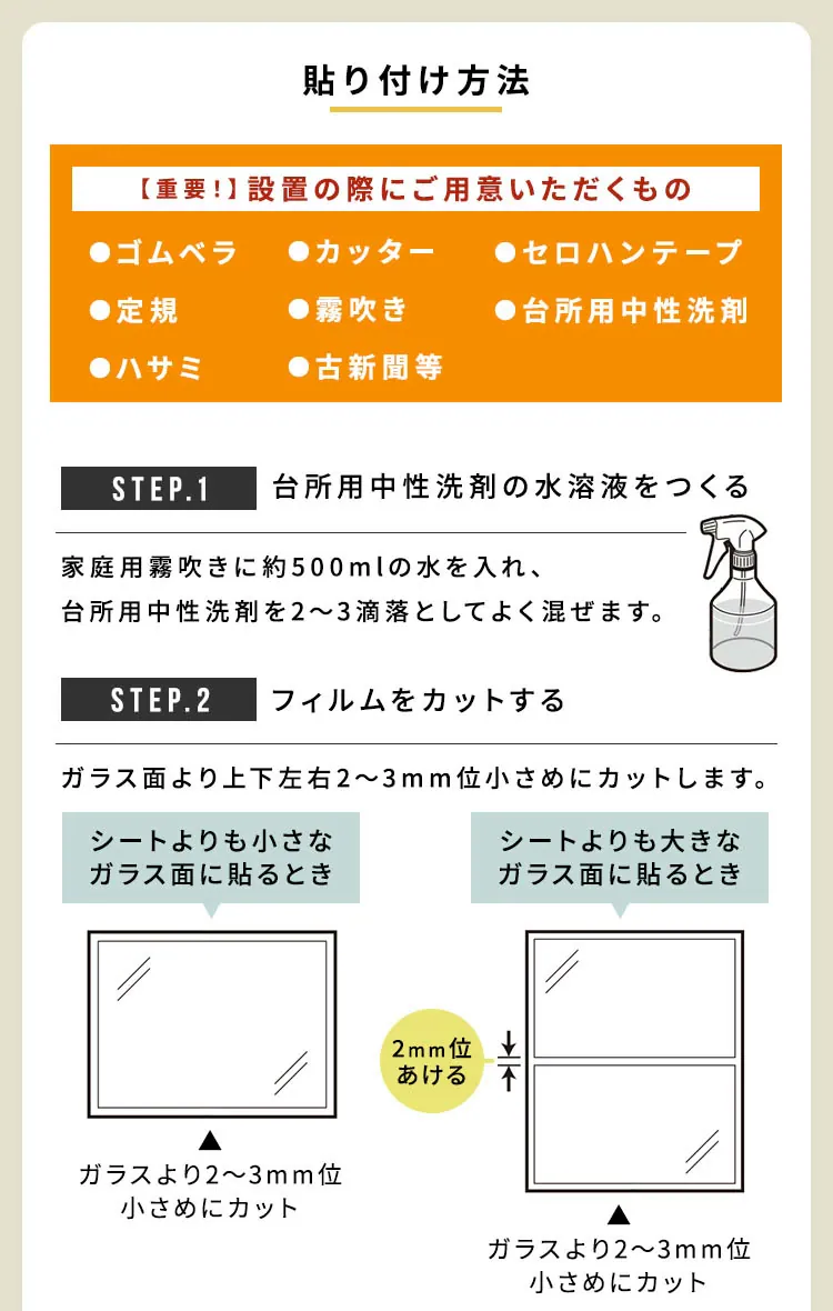 飛散防止フィルム 48×180cm HBF-4818N 防災グッズ 防災用品 飛散7