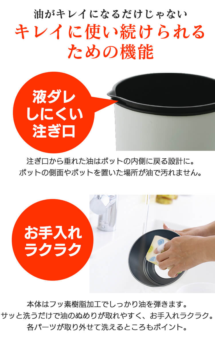 活性炭オイルポット 1200ml カートリッジ1個付 H-OP1200 白 H527348F│アイリスプラザ│アイリスオーヤマ公式通販サイト